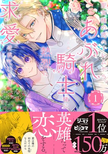 Amazon.co.jp: クレイン: 本、バイオグラフィー、最新アップデート