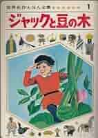 世界名作絵本 日本名作絵本 41冊＋児童書 はじめての世界名作えほん きいろいえほんのおうち（41～80