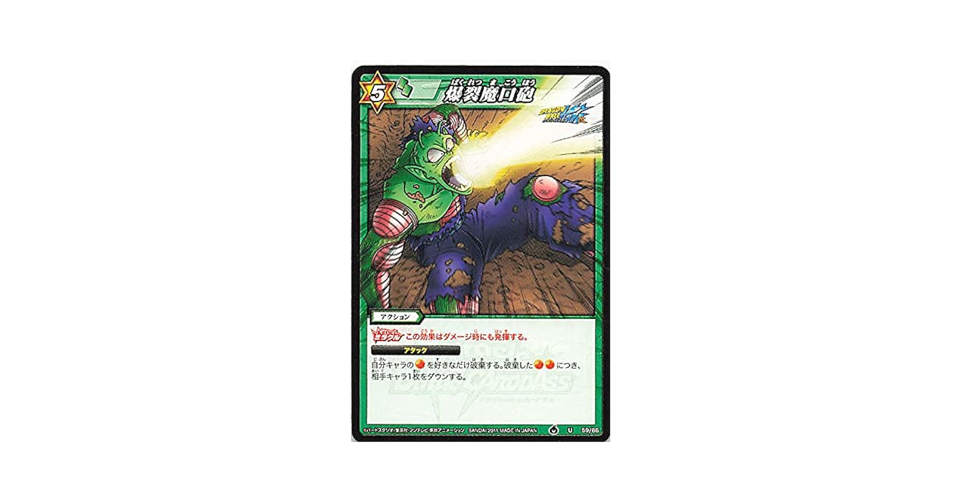Amazon.co.jp: バンダイ ミラクルバトルカードダス