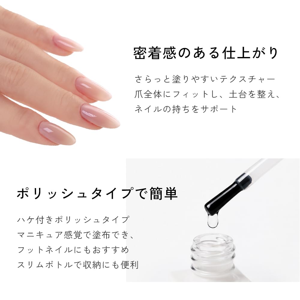 Amazon | ジェルネイル UV LED対応 HEMAフリー ベースジェル