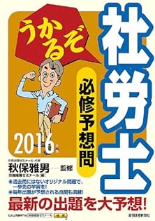 宅建 マンション管理士 管理業務主任者超予想 問題集 佐藤孝 宅建 マンション管理士 管理業務主任者超予想 問題集 佐藤孝 語学・