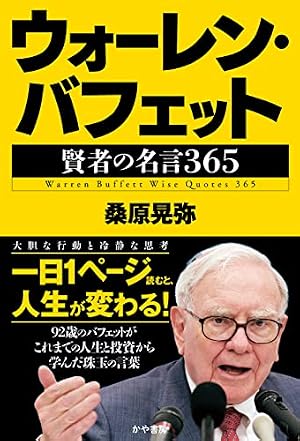チャーリーマンガー 本 Poor Charlie s Almanack チャールズ・T