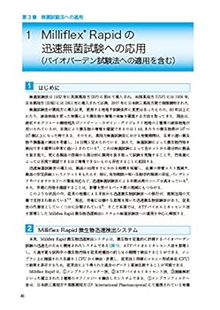 日本薬局方 参考書 薬学 テキスト 辞書 日本薬局方 参考書 薬学