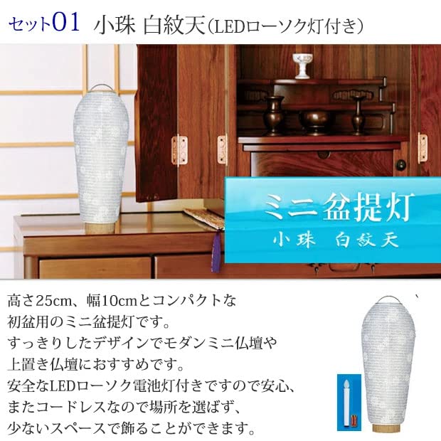 Amazon｜京仏壇はやし 【コンパクト 初盆セット 新盆セット 小珠
