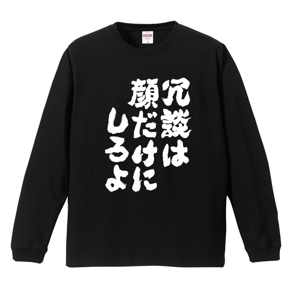 Amazon | [A-Goods+] おもしろTシャツ ネタTシャツ ブラック
