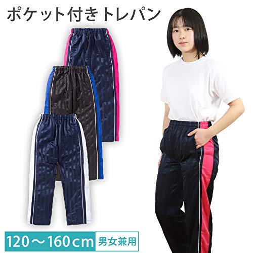 Suteteko ジャージパンツ キッズ Cネイビーピンク 130cm ta014