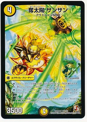 Amazon.co.jp: デュエルマスターズ/DMR-10/021/UC/奪太陽
