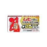 【第2類医薬品】ムヒAZ錠 12錠