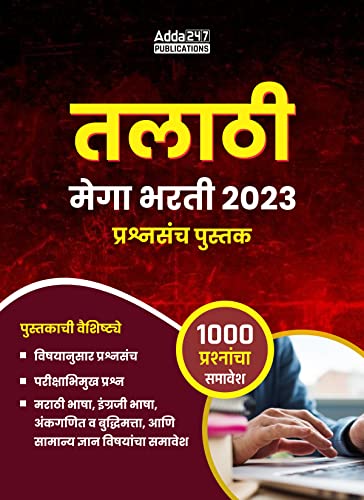 Maharashtra Talathi Bharti Practice Question Book 2022 By adda247