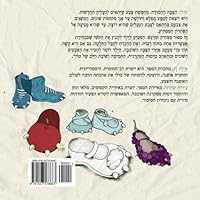 Mi Ya'azor La'Tsaba Livhor 1507578660 Book Cover