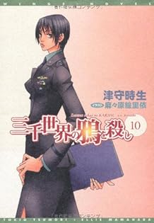 Amazon.co.jp: 津守 時生: 本、バイオグラフィー、最新アップデート