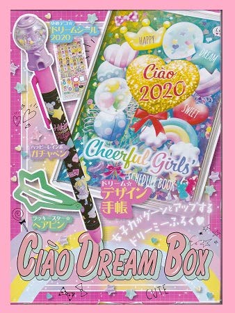 Amazon.co.jp: ちゃお 1月号 付録 ちゃお2020ドリーム☆デザイン
