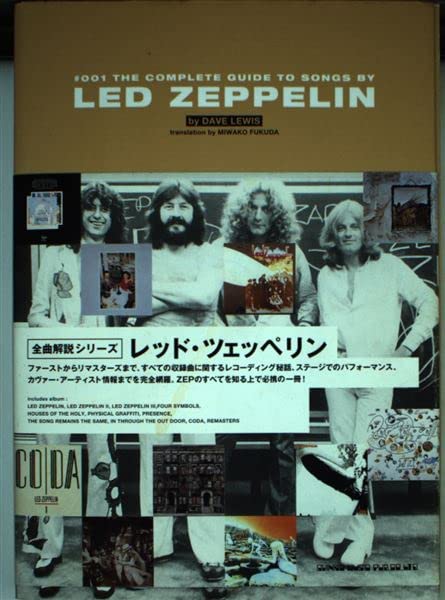 レッド・ツェッペリンの歴史」 / Led Zeppelin｜Sora-Nagiko
