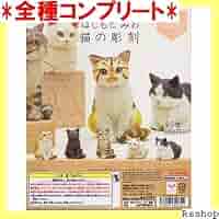 はしもとみお　猫の彫刻　フルコンプ　全5種セット キタンクラブ ART IN THE POCKET はしもとみお 猫の彫刻 全5種