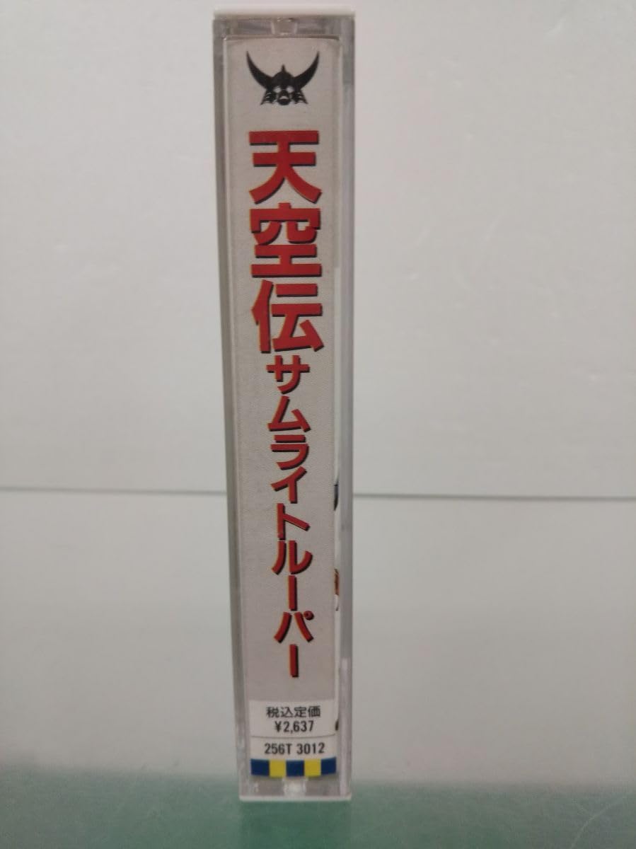 Amazon.co.jp: カセットテープ/天空伝 サムライトルーパー/キング