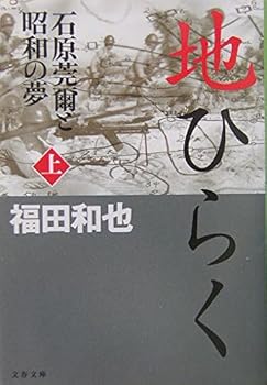 Paperback Bunko ????<?>?????????? (????) Book