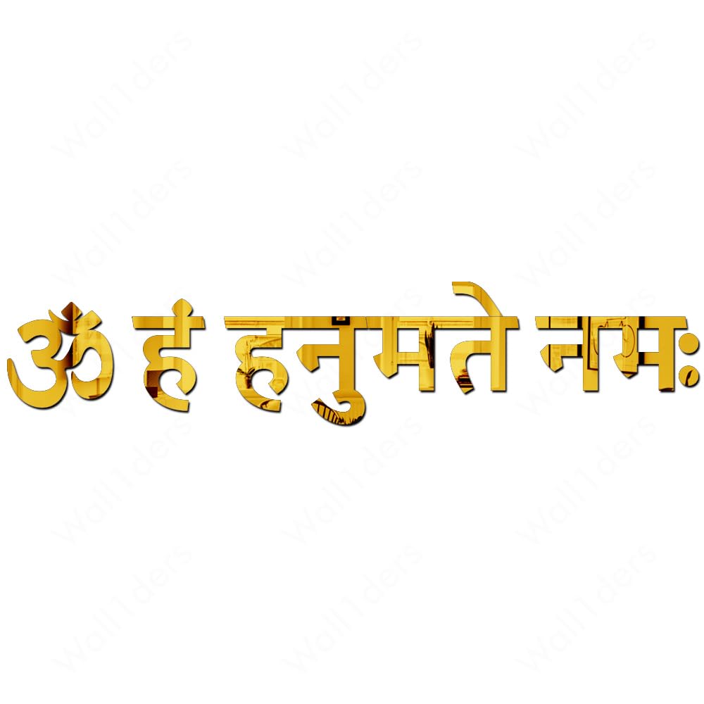 Wall1ders Hanuman Mantra (? ?? ?????? ???) Golden Mirror Stickers for Wall, Acrylic Mirror Wall Decor Sticker, Wall Mirror Stickers, Acrylic Stickers, Wall Stickers for Hall Room, Bed Room, Kitchen. (B0CQJY3ZFP) Amazon Price History, Amazon Price Tracker