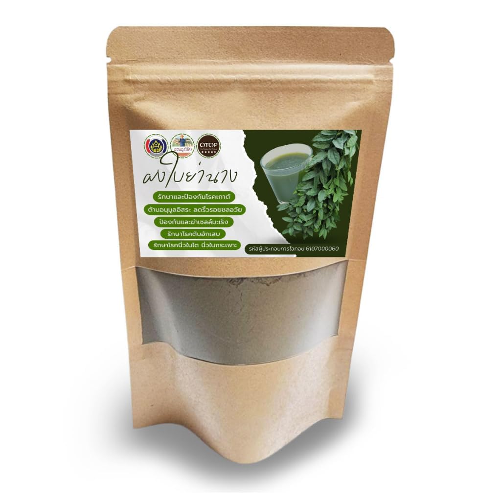 (Pack of 2) Dried Tiliacora Triandra Yanang leaves ground into powder 90g