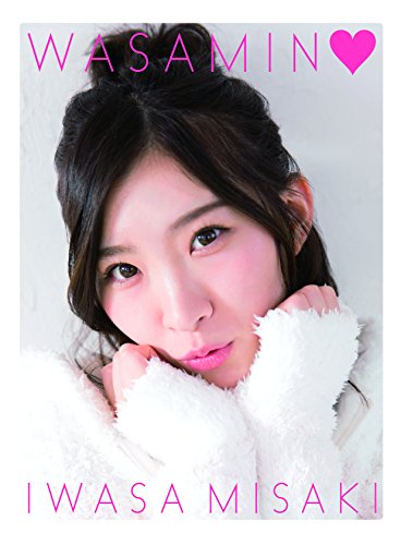 岩佐美咲