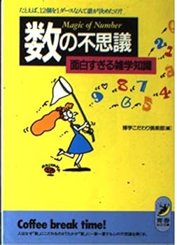 Paperback Bunko ????? ???????????????12??1????????????? (??BEST??) Book