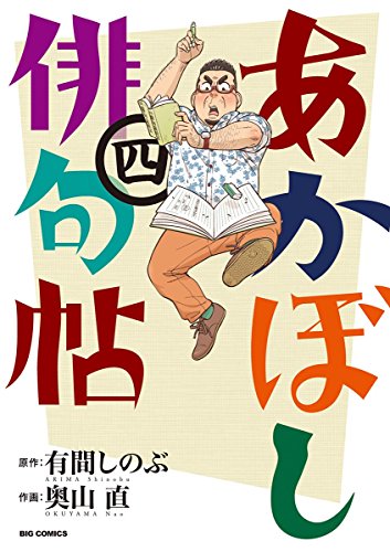 Amazon.co.jp: 有間 しのぶ: 本、バイオグラフィー、最新アップデート