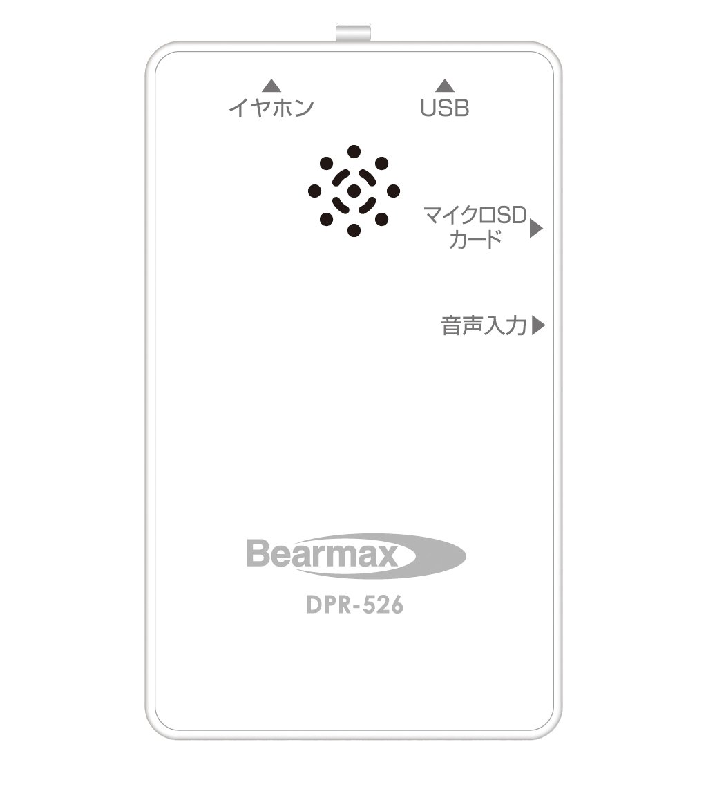 Amazon.co.jp: クマザキエイム Bearmax ポータブルデジタルオーディオ