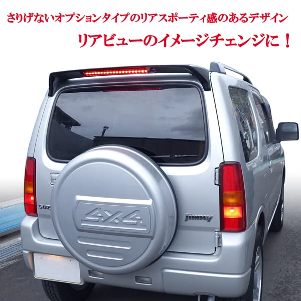 Amazon | MOTOFUTURE スズキ ジムニー JB23 ジムニーシエラ JB43 リア 