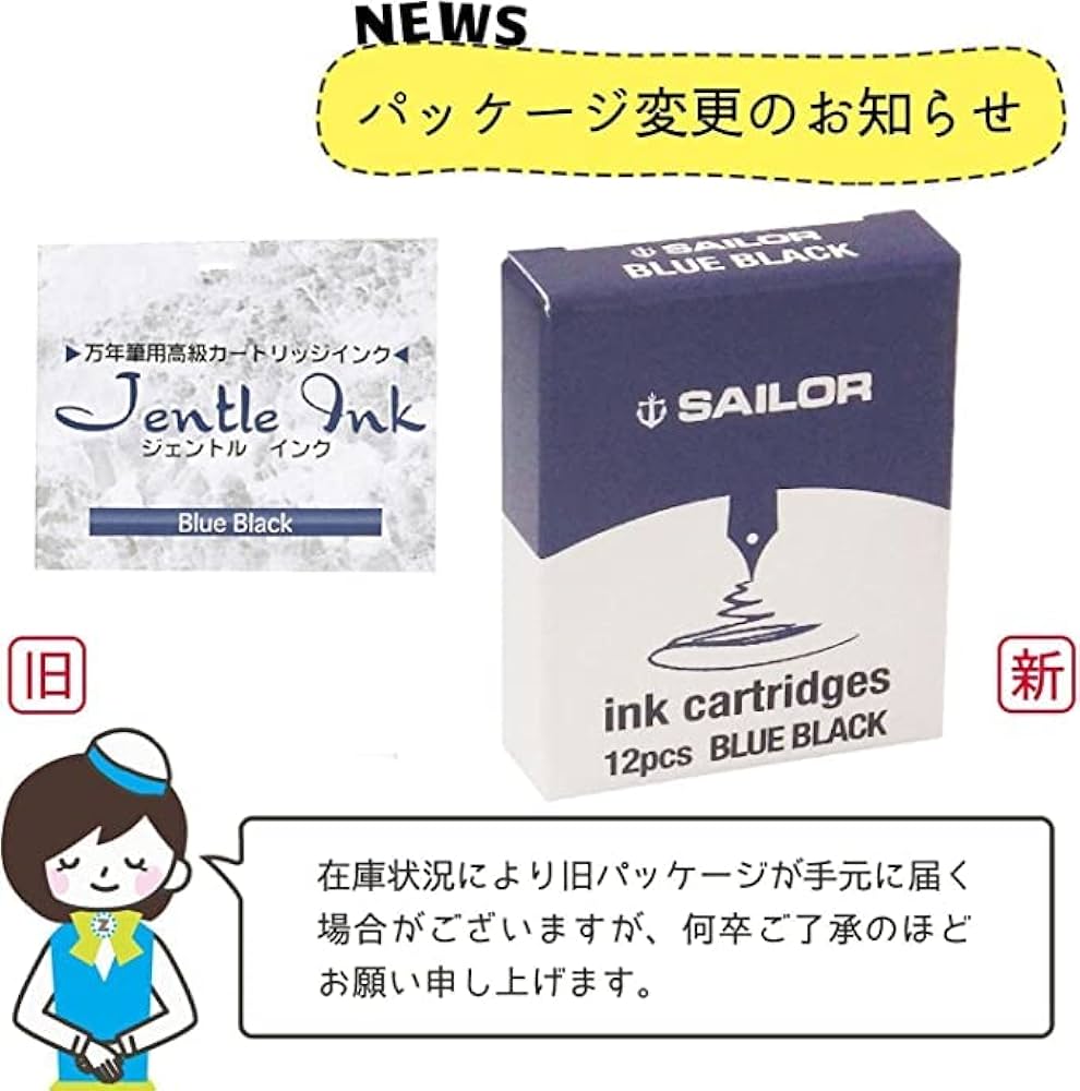 Amazon | セーラー万年筆 万年筆用ジェントルインク ブルー