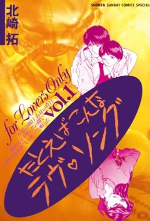 冬物語 5巻 Amazon.co.jp: 冬物語 (5) (ヤングサンデーコミックス) : 原