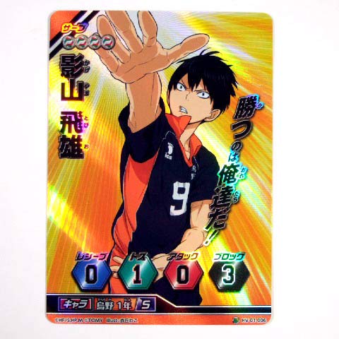 Amazon.co.jp: ハイキュー!!バボカ!! 拡張パック 第1弾 HV-01 スーパー 