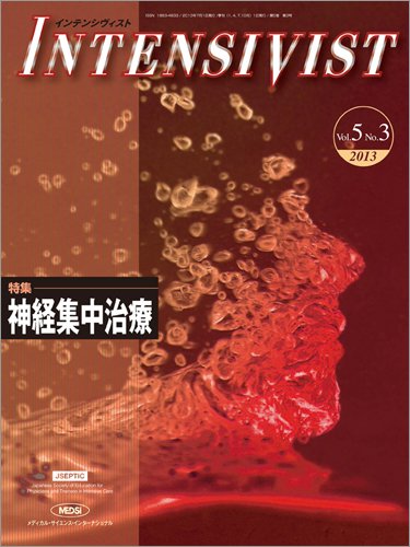 PDFダウンロード INTENSIVIST Vol.5 No.3 2013 (特集:神経集中治療) バイ