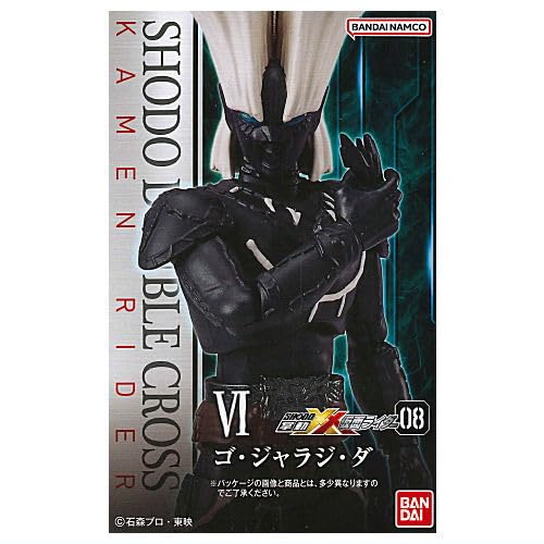 Amazon | 掌動-XX(ダブルクロス) 仮面ライダー8 [6.ゴ・ジャラジ・ダ