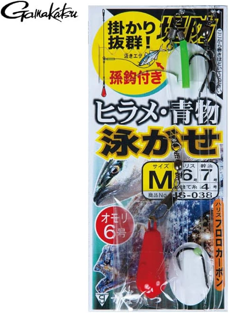 Amazon | がまかつ(Gamakatsu) 堤防ヒラメ・青物泳がせ仕掛 HS038