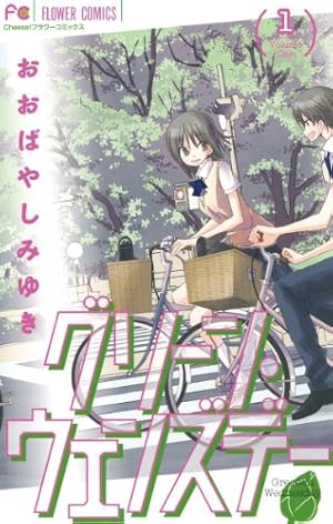 純☆愛センセーション（3） (ちゅちゅコミックス) | おおばやしみゆき