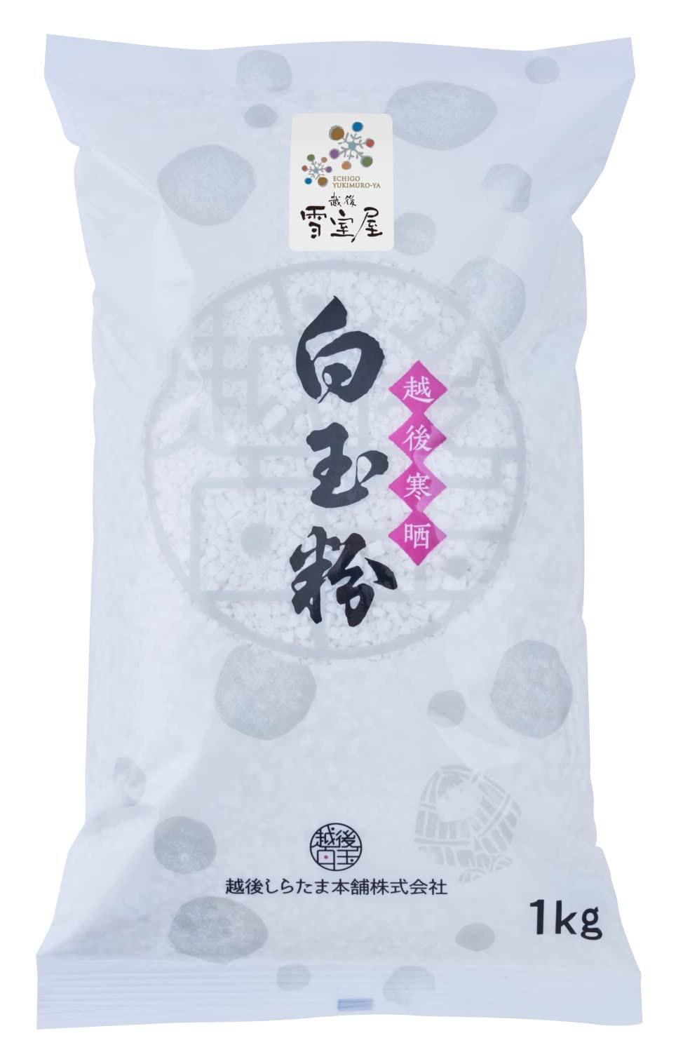 しらたま Amazon | しら玉屋大槻 雪室貯蔵の白玉粉 1kg | しら玉屋大槻