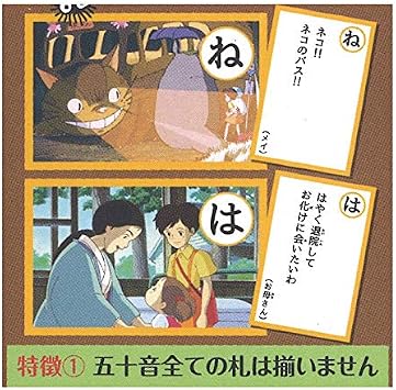 ensky Spirited Away Name Dialogue Karuta 13886