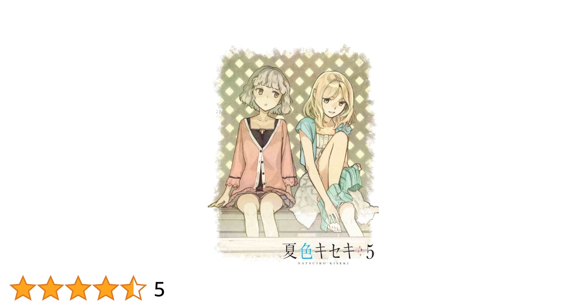 (未使用･未開封品)　夏色キセキ 5 [Blu-ray] p1m72rm 未使用・未開封品) 夏色キセキ 5 [Blu-ray] p1m72rm Amazon.co