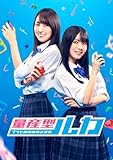量産型ルカ -プラモ部員の青き逆襲- Blu-ray BOX [Blu-ray]