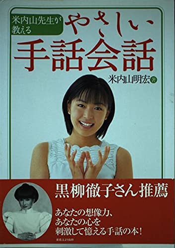 Amazon.co.jp: 米内山 明宏: 本、バイオグラフィー、最新アップデート