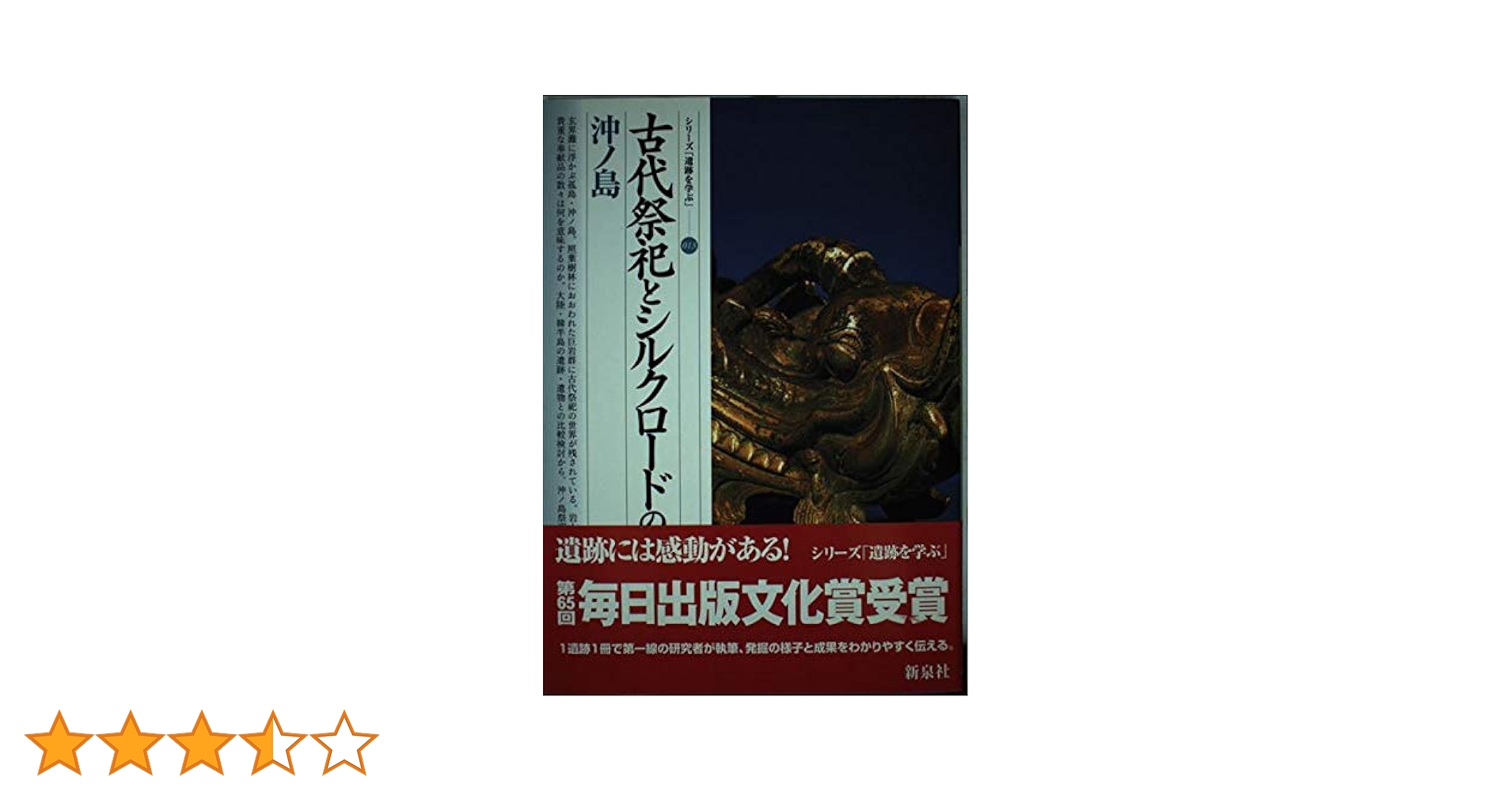 本、南島祭祀歌謡の研究 南島歌謡の研究(狩俣恵一 著) / 古本、中古本、古書籍の通販は