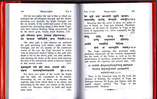 Image of Srimad Bhagavad Gita (Pocket Size) (SANSKRIT To ENGLISH) (Gita Press, Gorakhpur) / Shrimad Bhagavad Gita / Bhagvat Geeta / Bhagwat Geeta / Bhagvad Gita