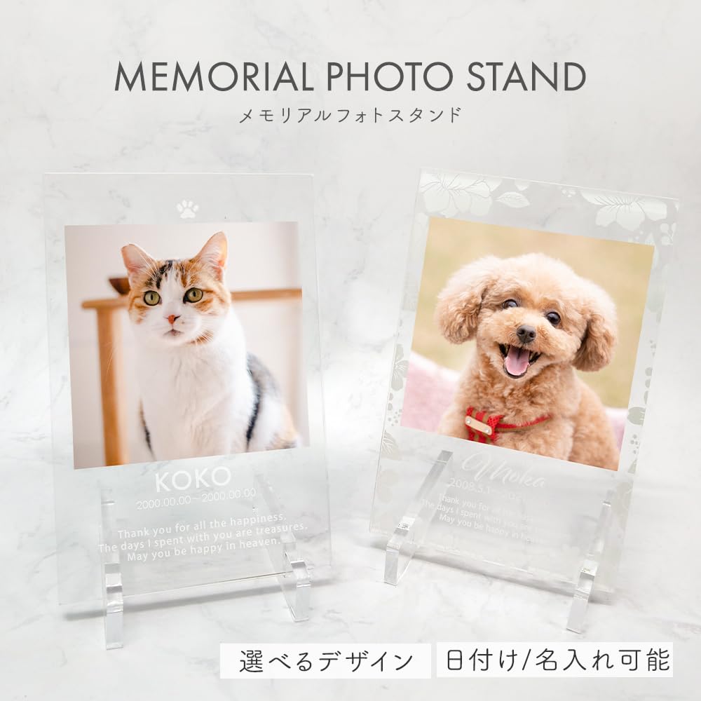 ペット用位牌&写真立て オーダーメイド 遺骨 仏壇 仏具 木製　メモリアルボード ペット用位牌&写真立て オーダーメイド 遺骨 仏壇 仏具 木製