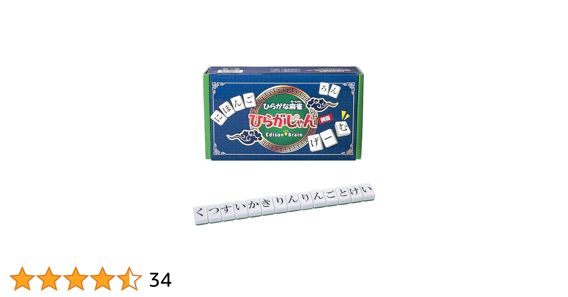 新品未開封品　ひらがじゃん 牌バージョン ひらがな麻雀　牌版 新品未開封品 ひらがじゃん 牌バージョン ひらがな麻雀 牌版