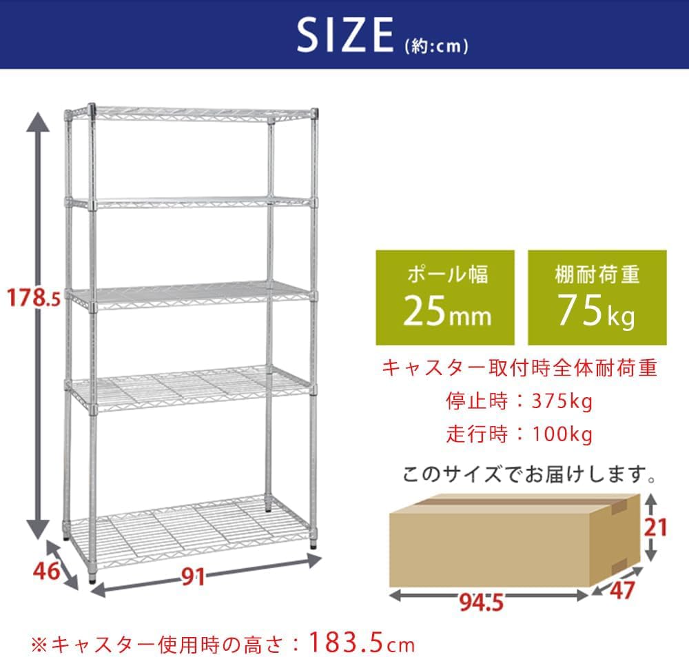 メタルラック 本体 キャスター付 幅91×奥行46×高さ178.5cm 5段 耐荷重60kg ポール径25mm スチールラック サビに強い 防サビ加工 棚 シェルフ SE-918EC Amazon.co.jp: アイリスオーヤマメタルラック 本体 キャスター付 幅91