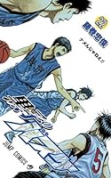 Kuroko no Basket! #22 4088706498 Book Cover