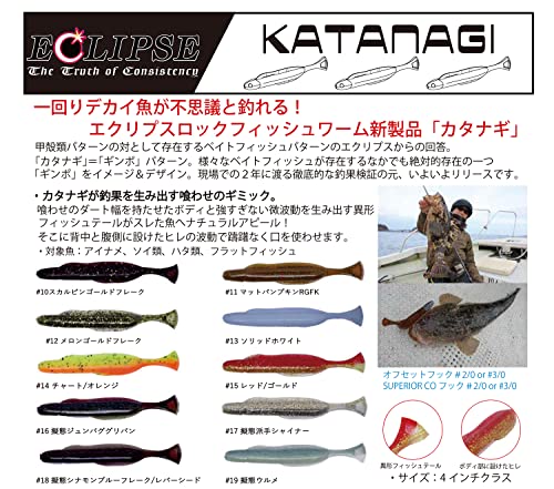 エクリプス(ECLIPSE) (Eclipse) カタナギ 4インチ #15 レッド/ゴールド 2枚目