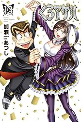 Amazon.co.jp: くろアゲハ～カメレオン外伝～（1） (月刊少年マガジン
