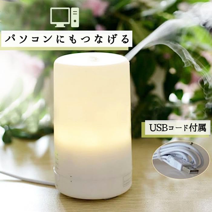 Amazon.co.jp : アロマディフューザー 加湿器 卓上 静音 超音波