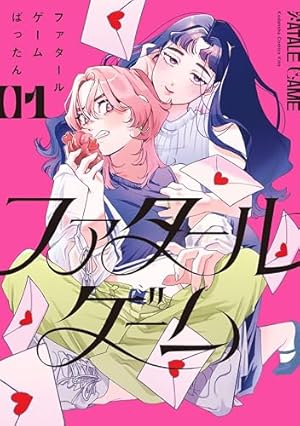 嵐に舞うプシュケ1 (シルフコミックス) | おむ・ザ・ライス | マンガ