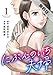 にぶんのいち夫婦 (1)【期間限定　無料お試し版】